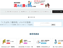 Tablet Screenshot of nagayoku.com